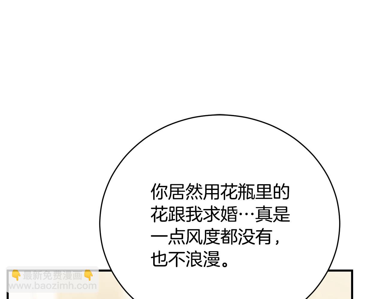 第52话 玩笑似的求婚40