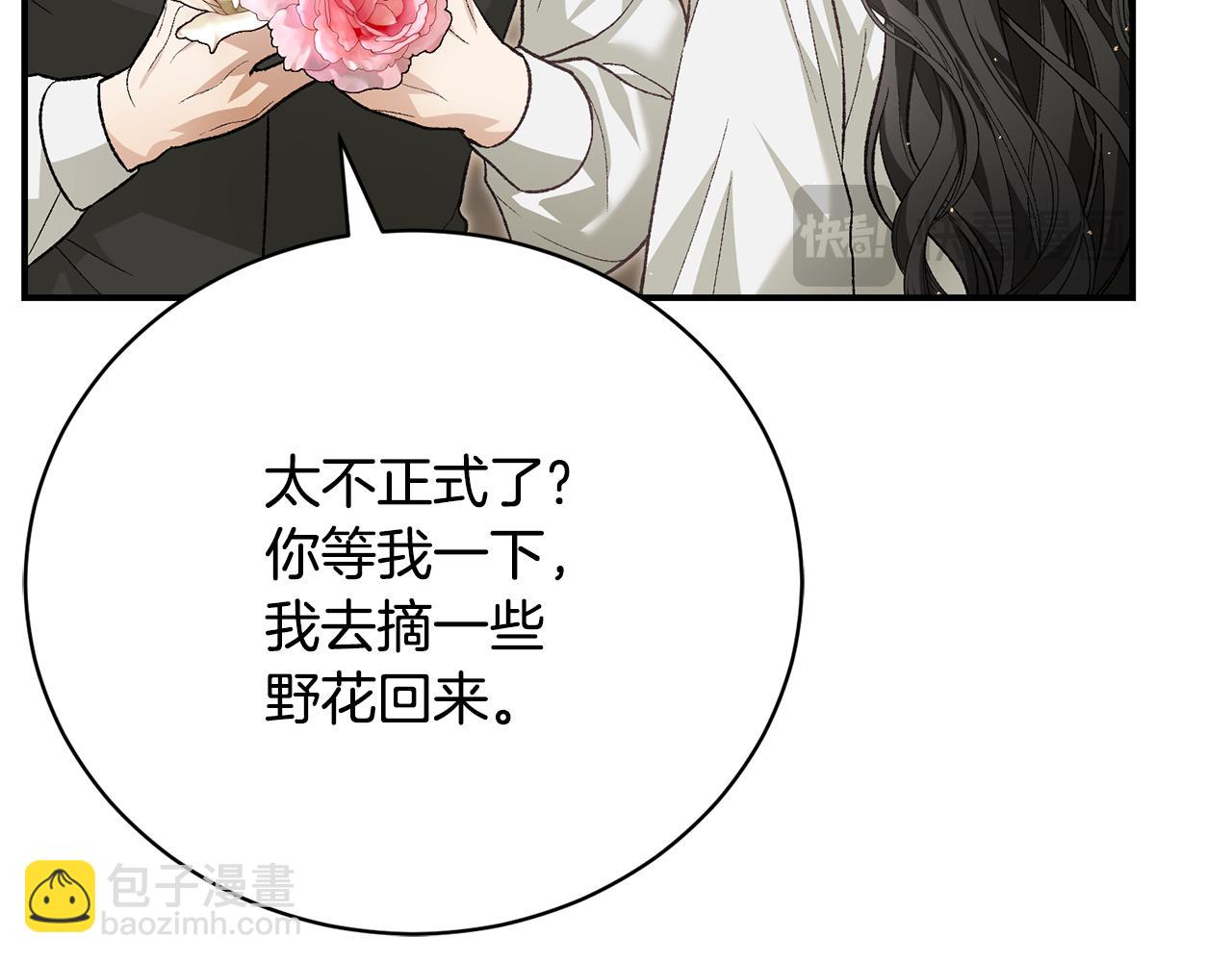 第52话 玩笑似的求婚42
