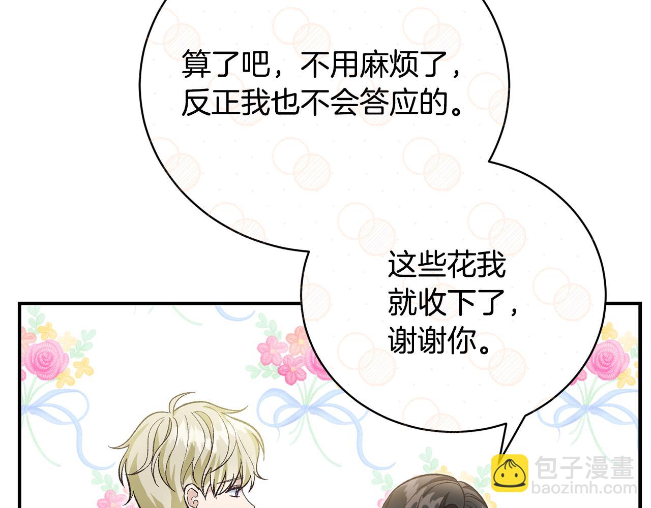 第52话 玩笑似的求婚44