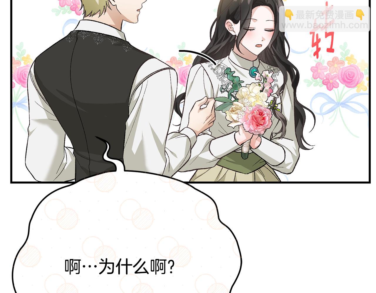 第52话 玩笑似的求婚45