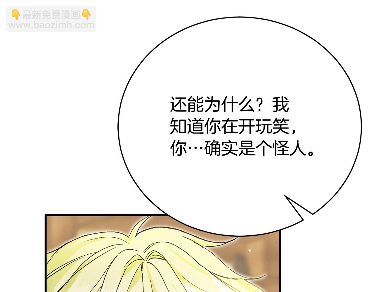 第52话 玩笑似的求婚47
