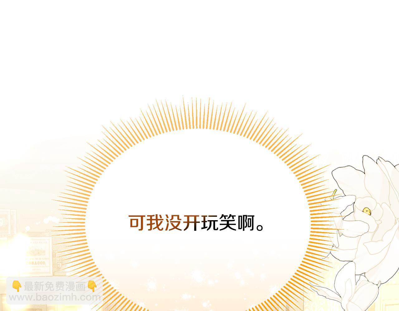 第52话 玩笑似的求婚55