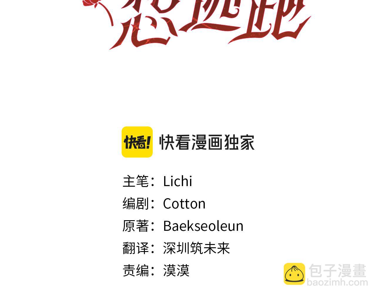 第52话 玩笑似的求婚62