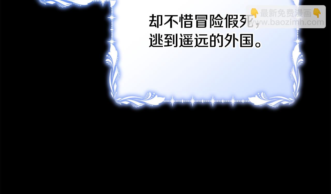 第52话 玩笑似的求婚8