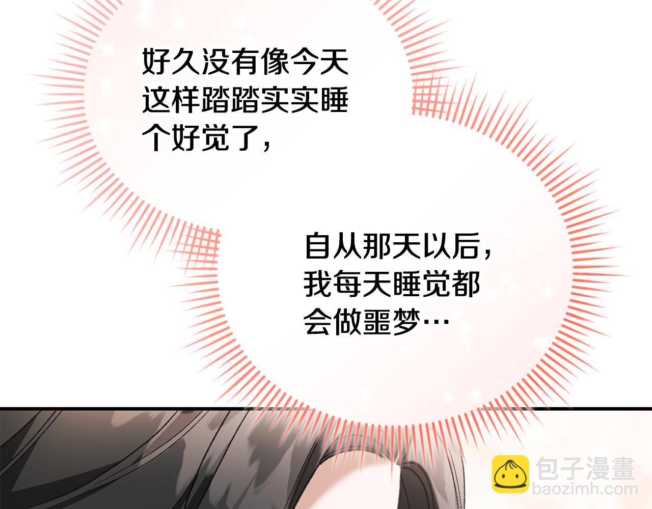 第52话 玩笑似的求婚80
