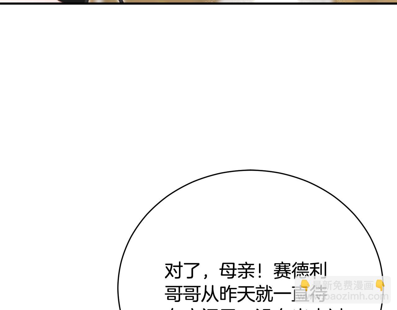 第52话 玩笑似的求婚82