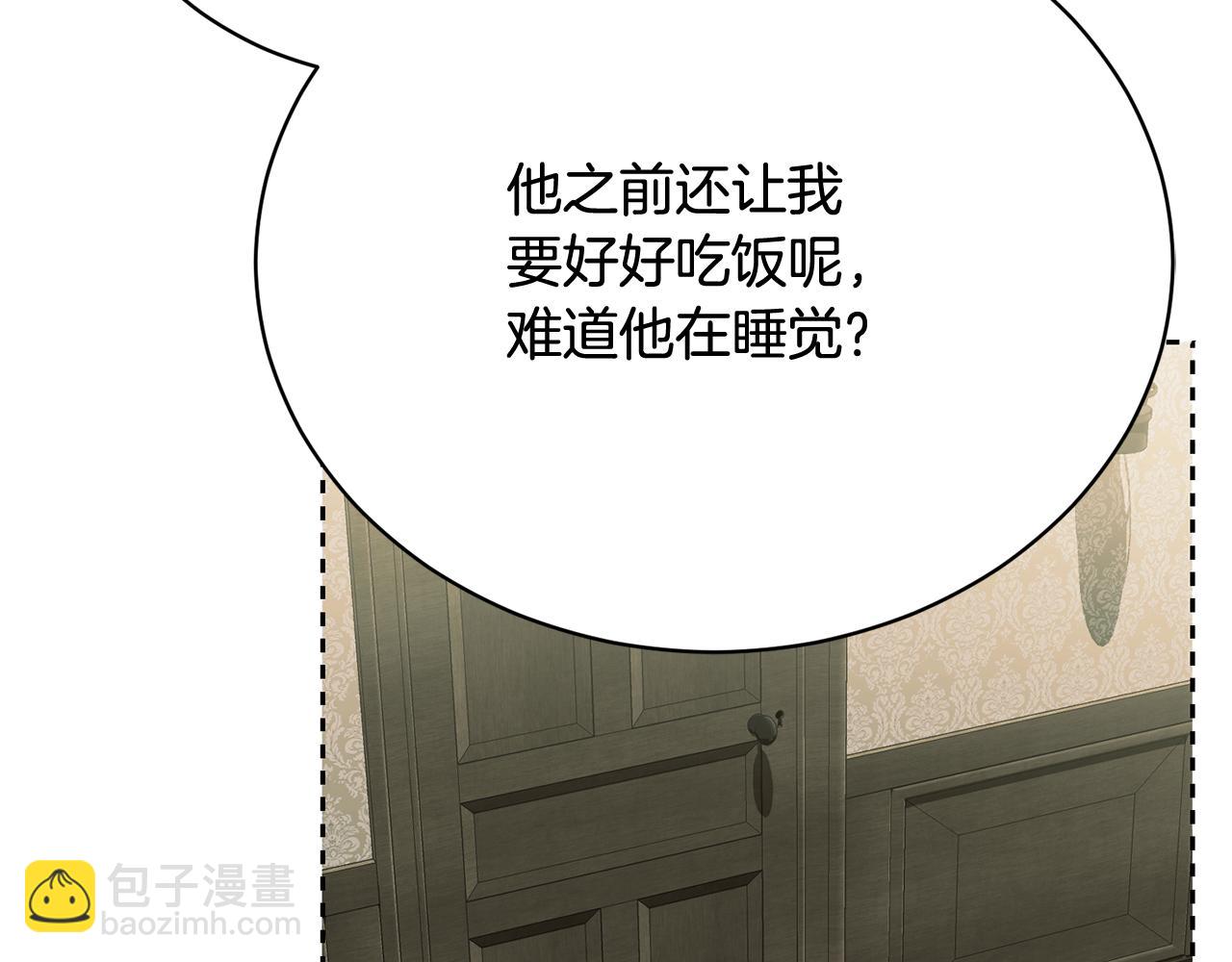 第52话 玩笑似的求婚86