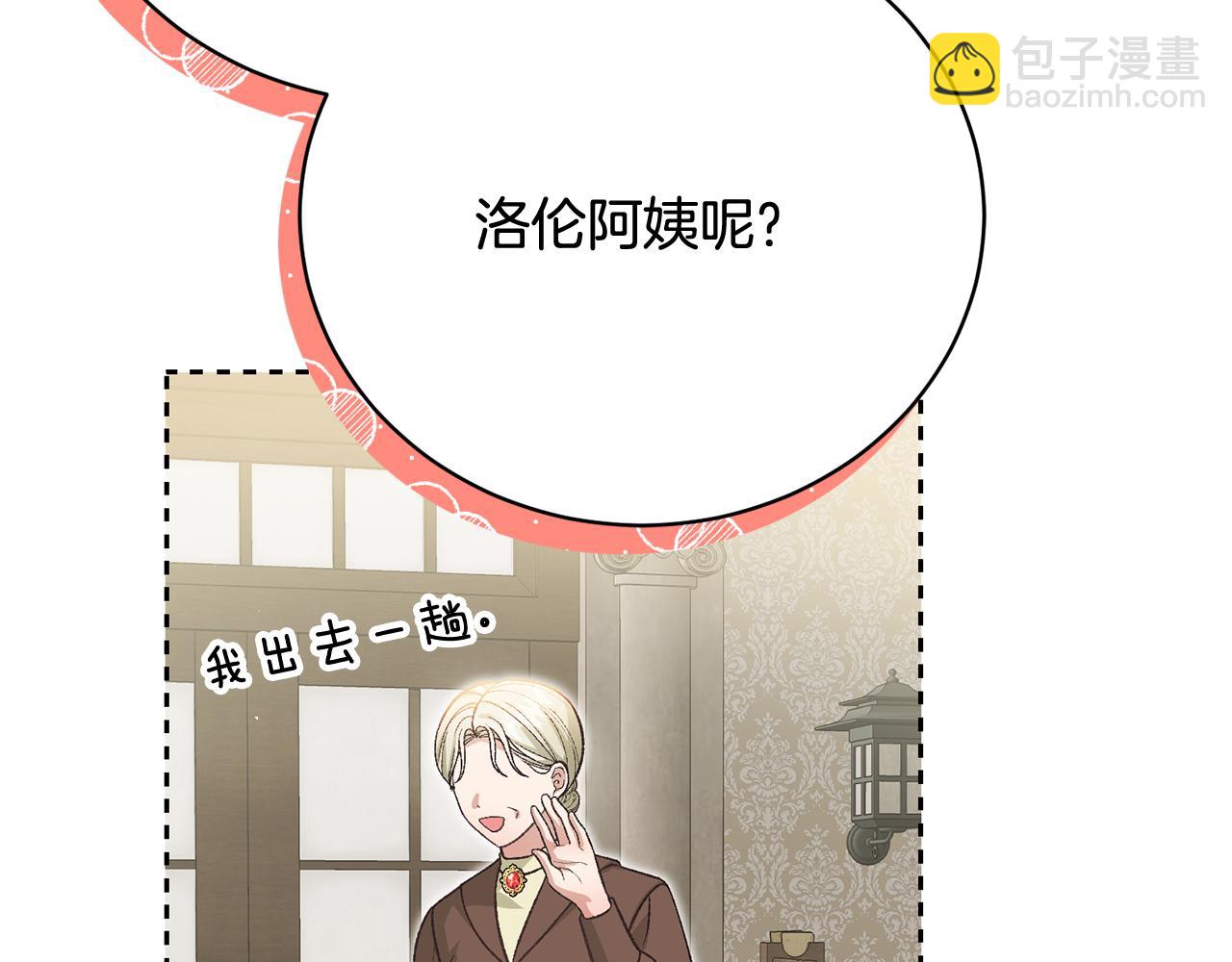 第52话 玩笑似的求婚89