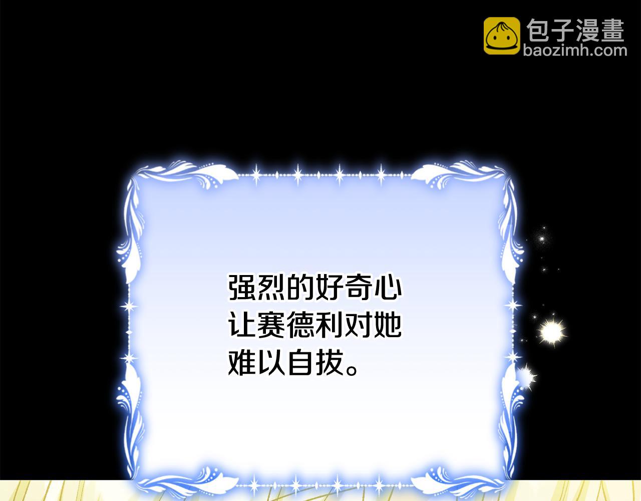 第52话 玩笑似的求婚9