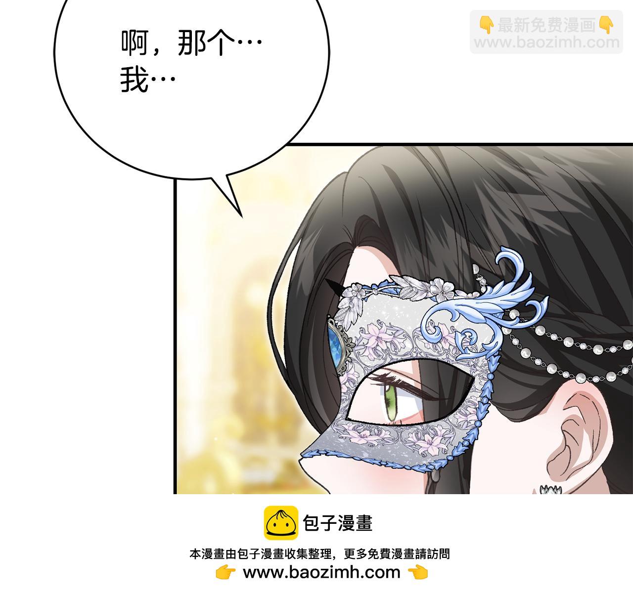 第56话 假面舞会103