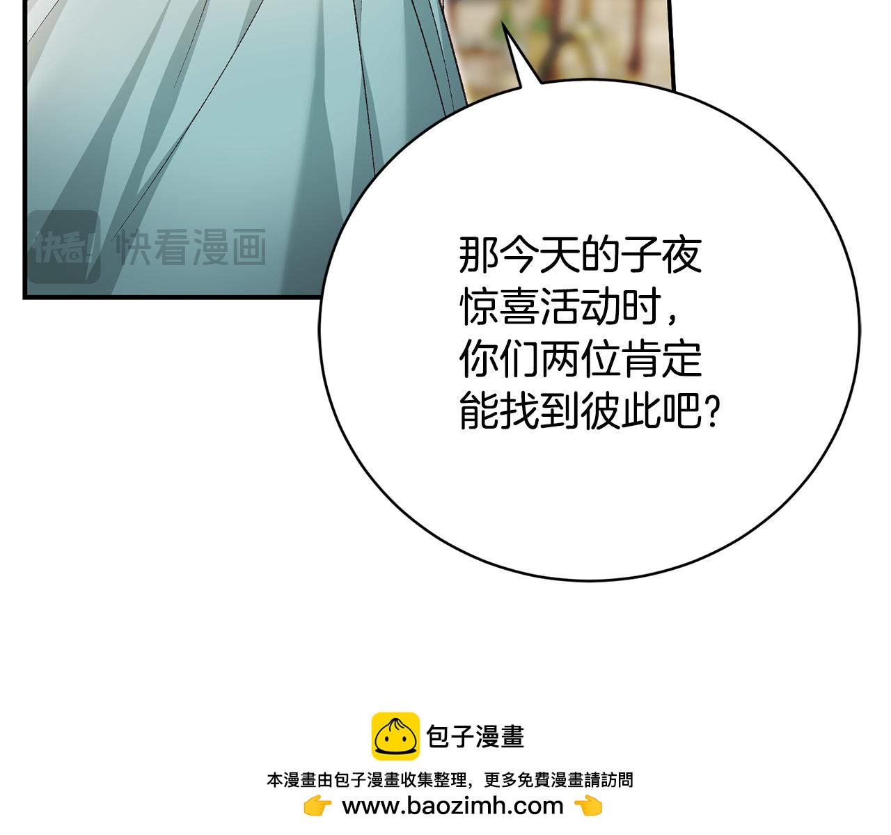 第56话 假面舞会118