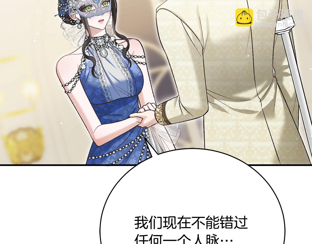 第56话 假面舞会127