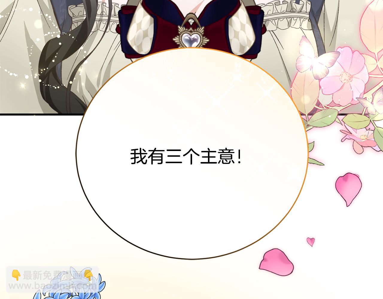 第56话 假面舞会14