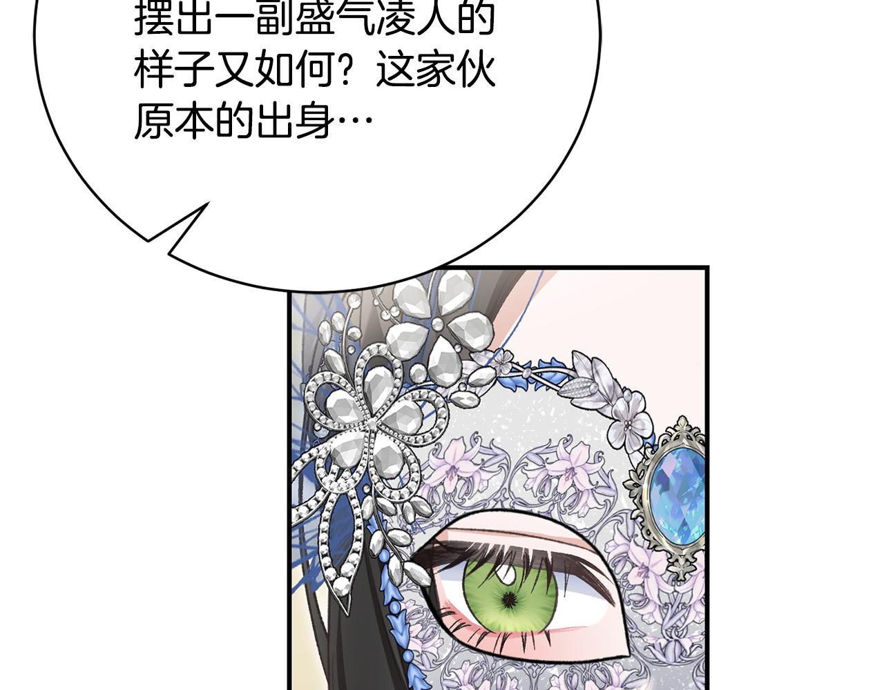第56话 假面舞会175