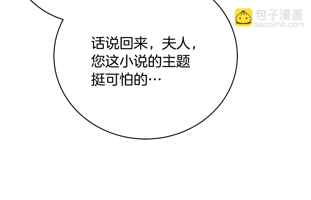 第56话 假面舞会181