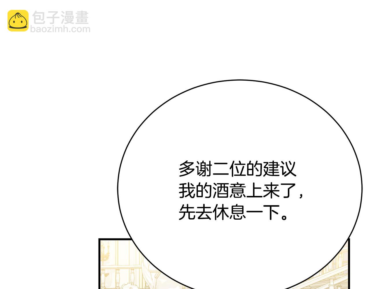 第56话 假面舞会182