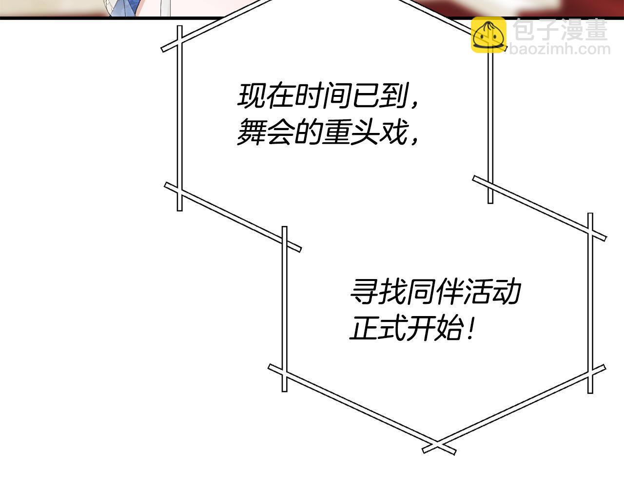 第56话 假面舞会187