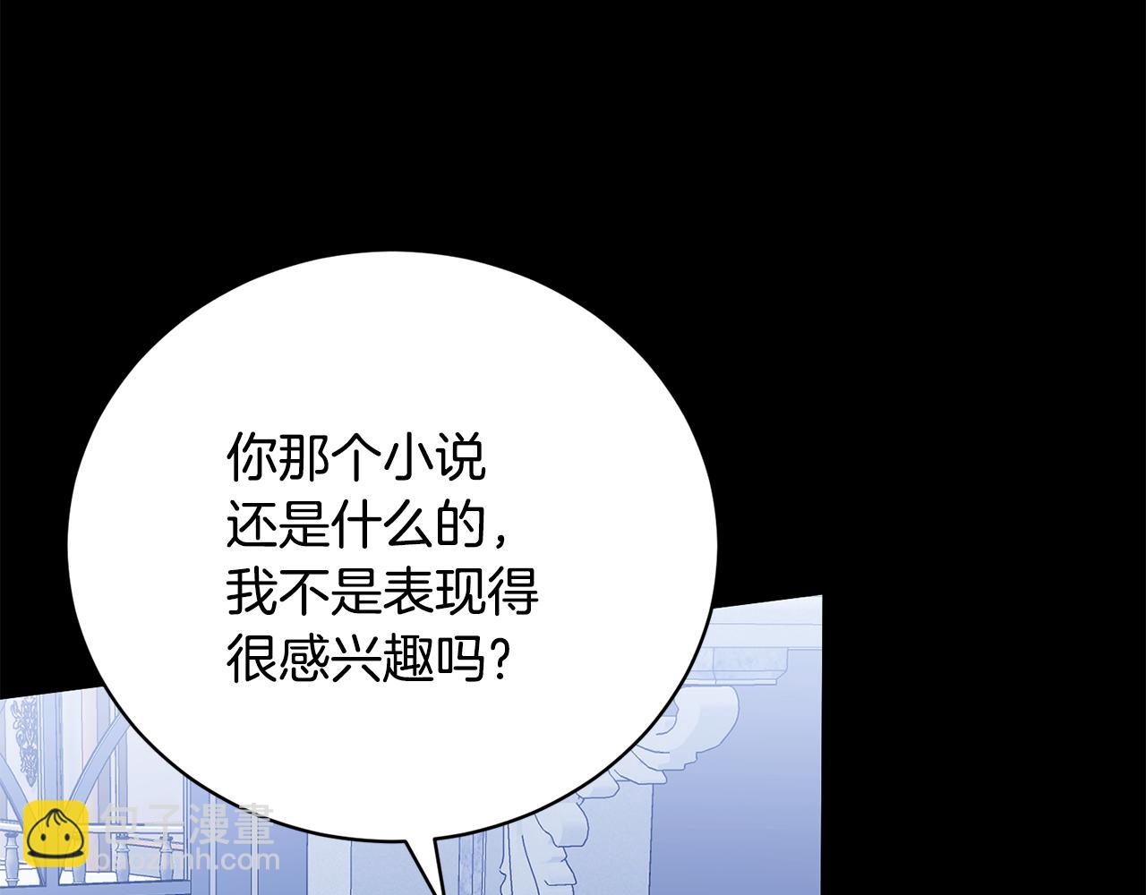 第56话 假面舞会203