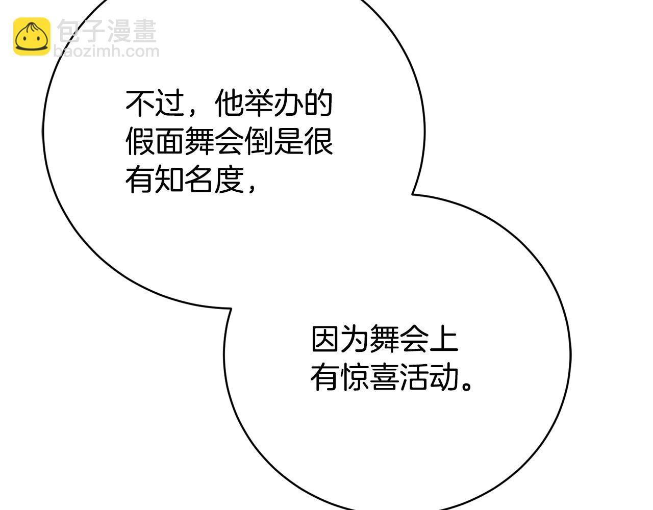 第56话 假面舞会58