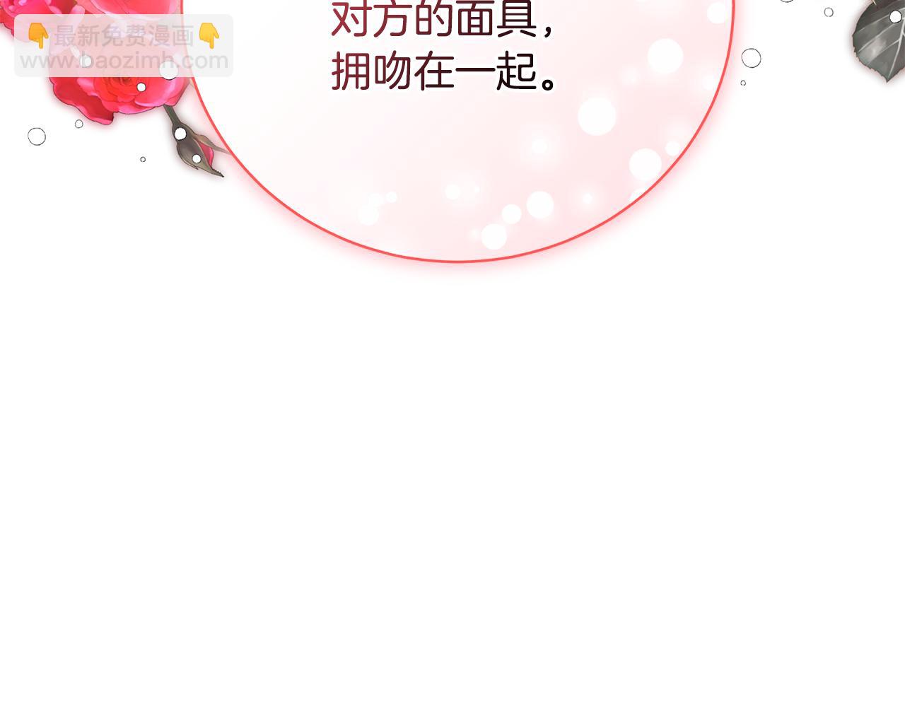 第56话 假面舞会67