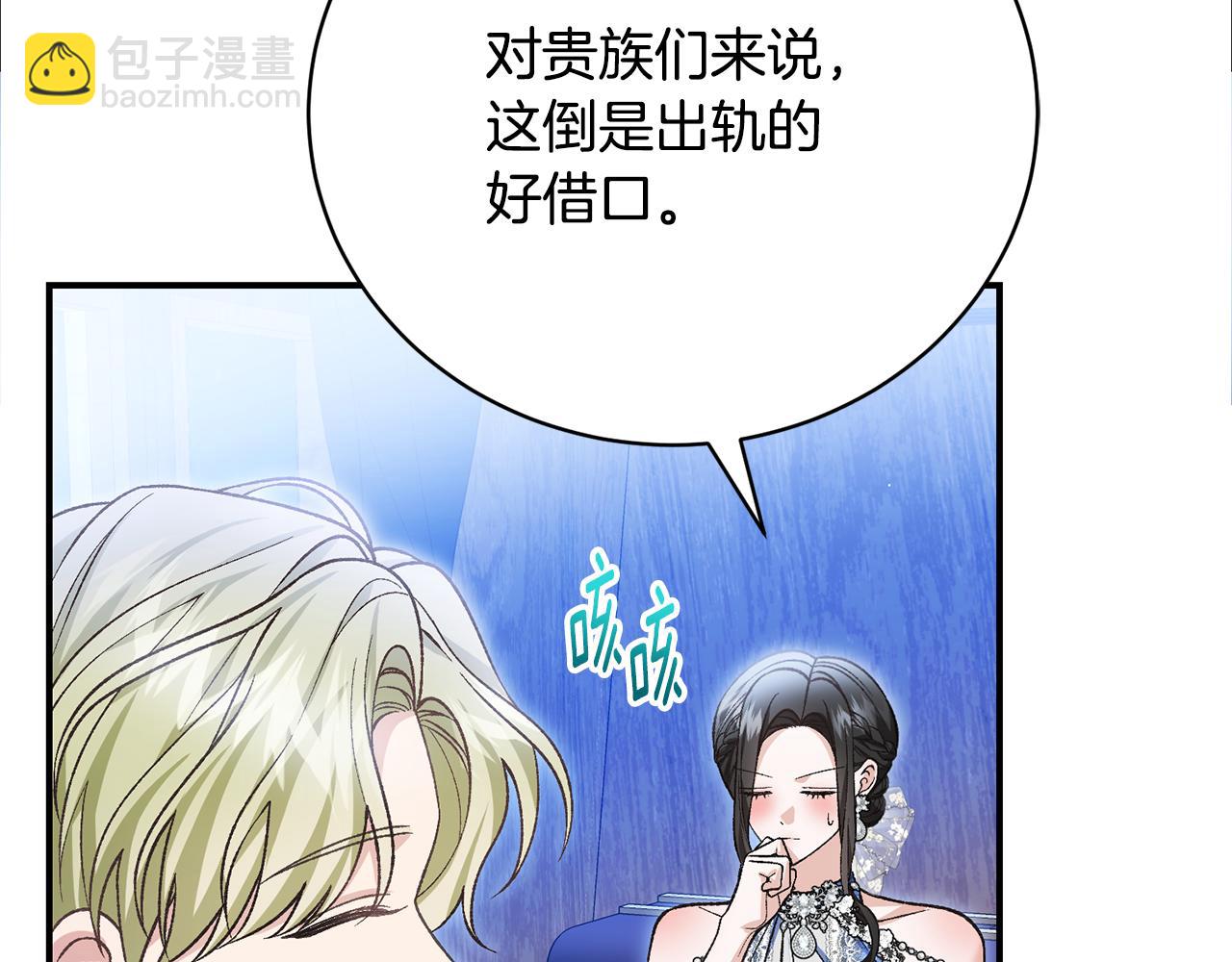 第56话 假面舞会72