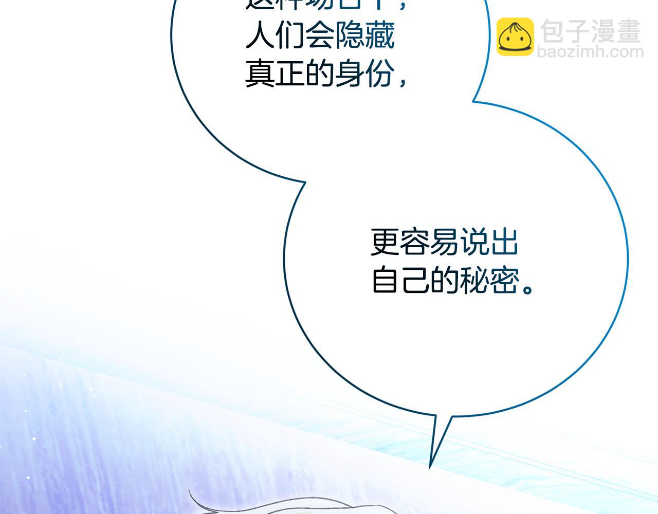 第56话 假面舞会75
