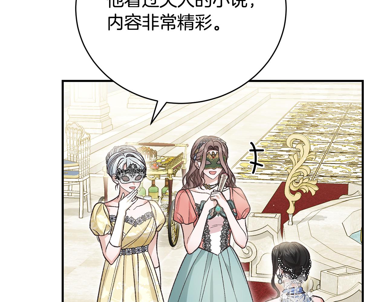 第56话 假面舞会88