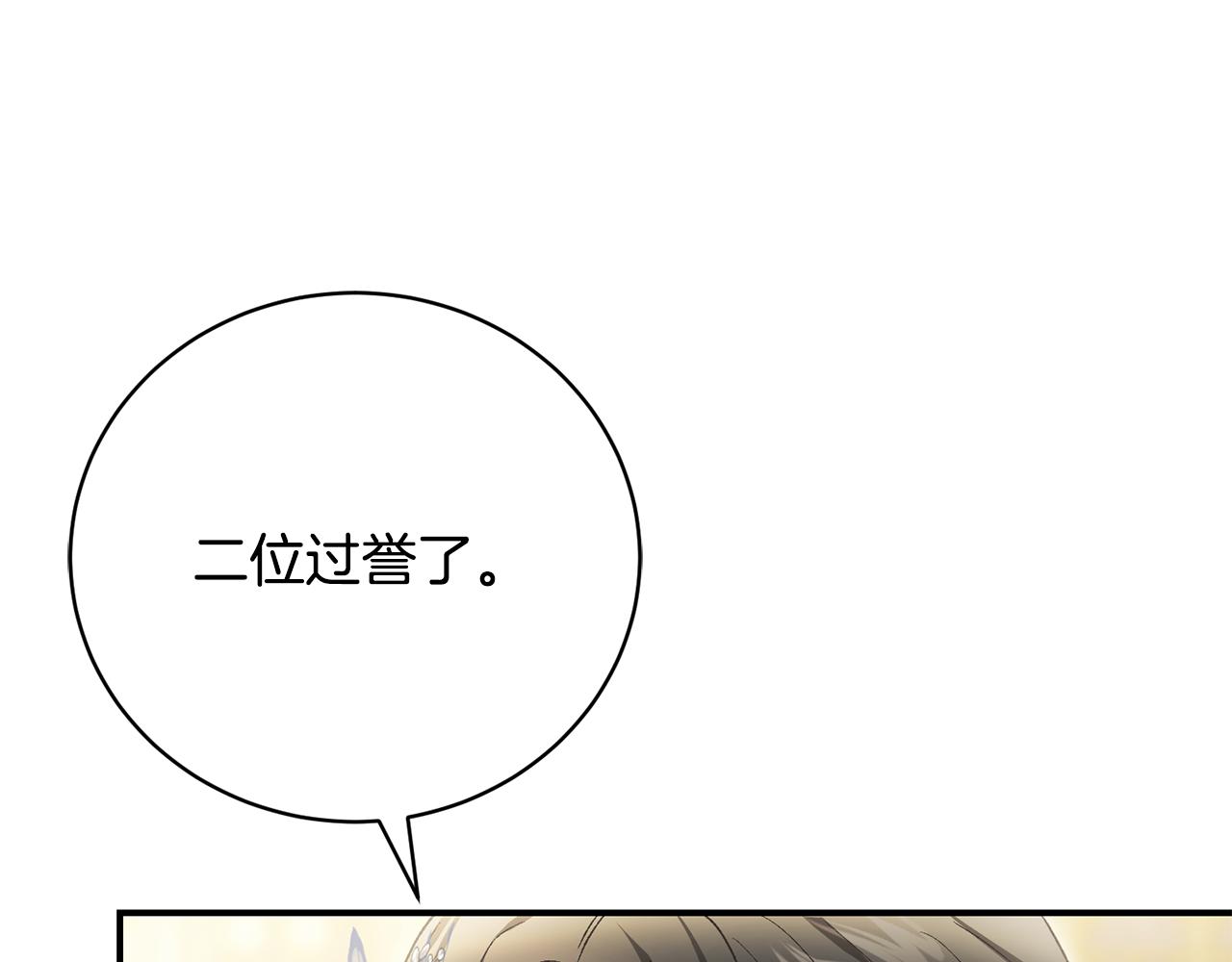 第56话 假面舞会92