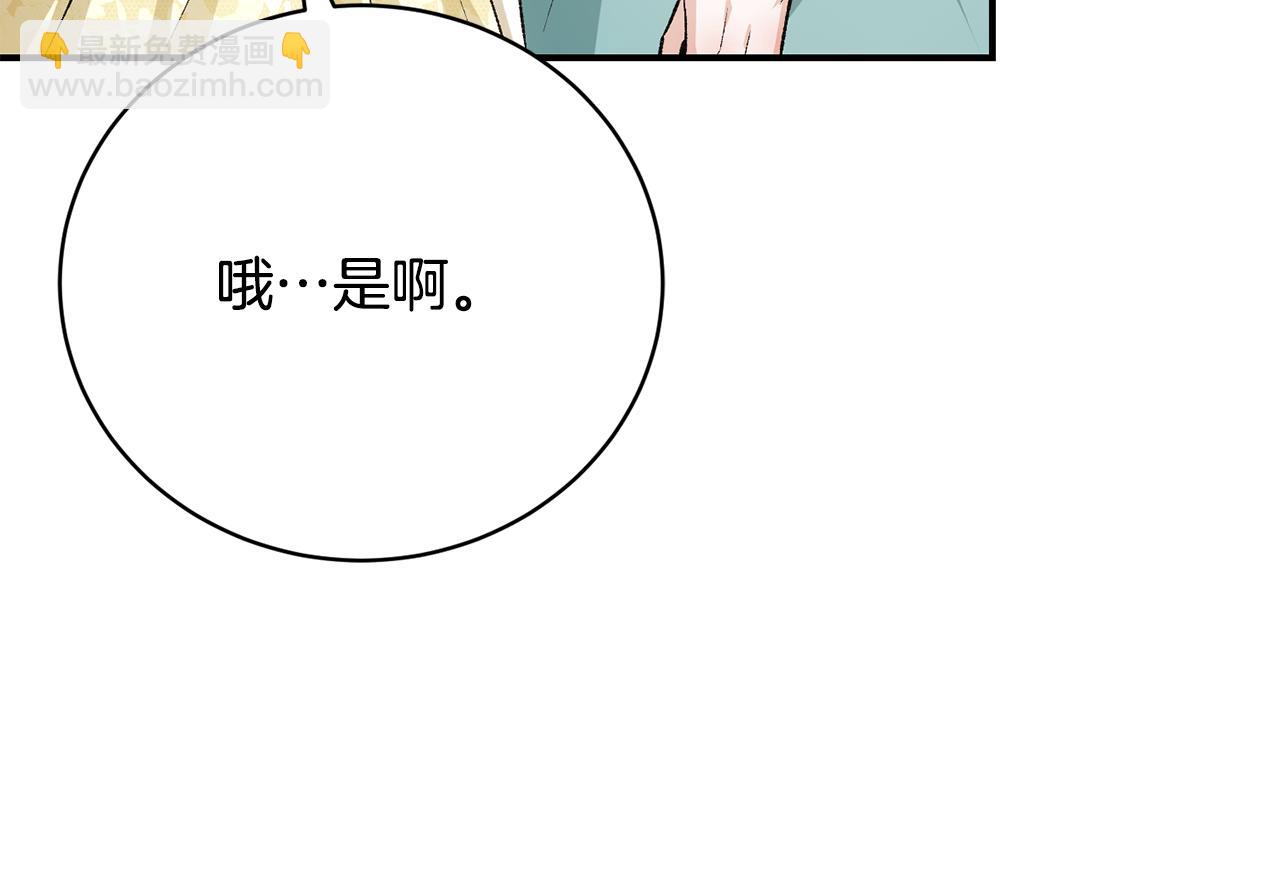 第56话 假面舞会98