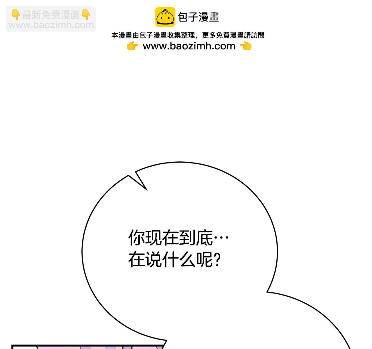 第62话 终于找到你了62