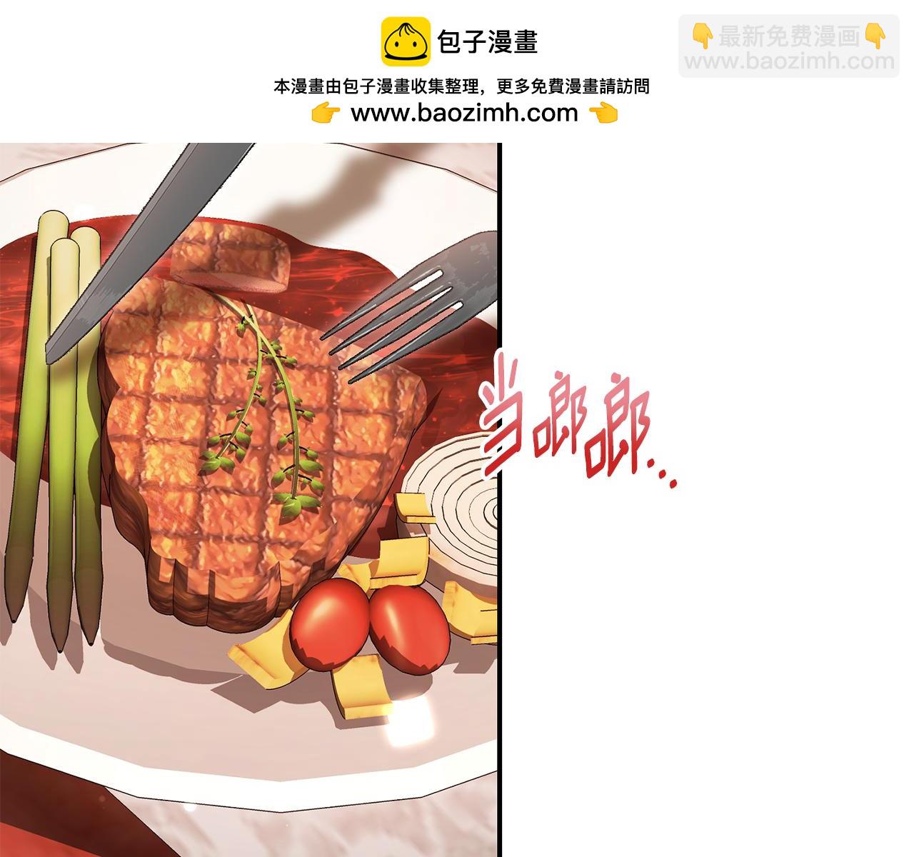 第65话 三个人的晚餐1