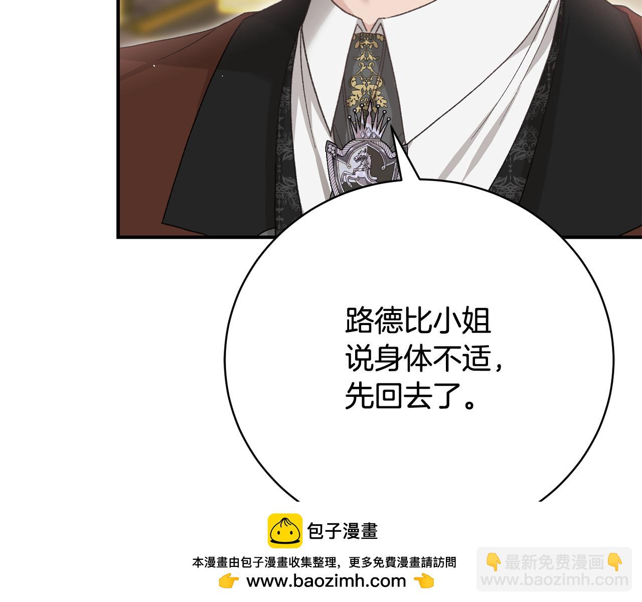 第65话 三个人的晚餐107