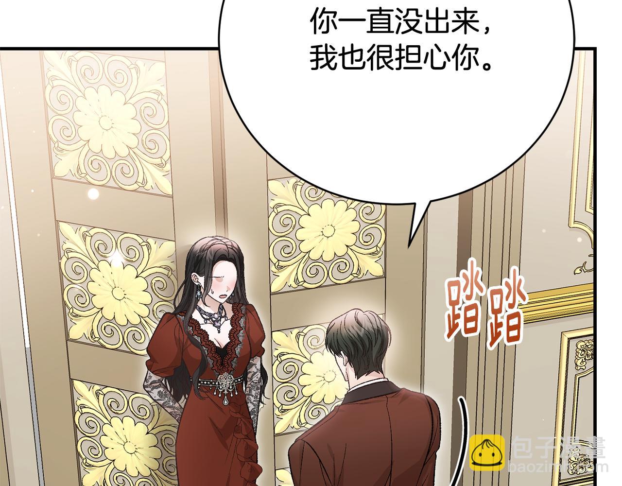 第65话 三个人的晚餐109