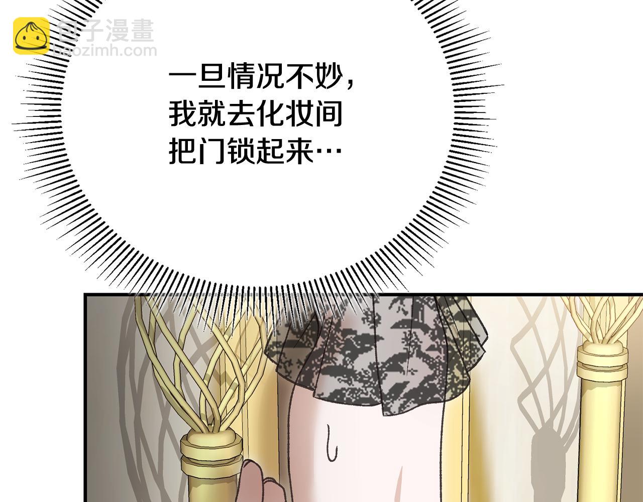 第65话 三个人的晚餐112
