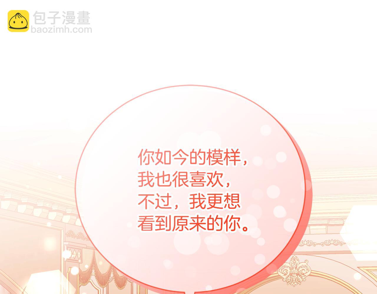 第65话 三个人的晚餐119