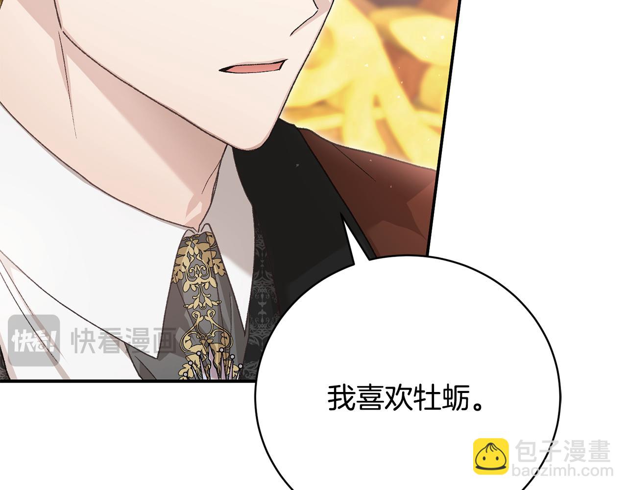 第65话 三个人的晚餐12