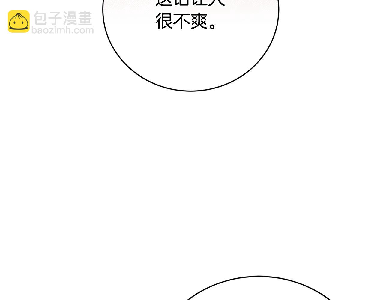 第65话 三个人的晚餐133