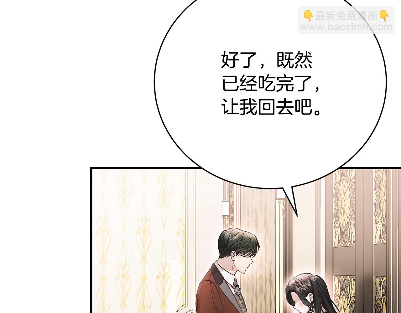 第65话 三个人的晚餐134