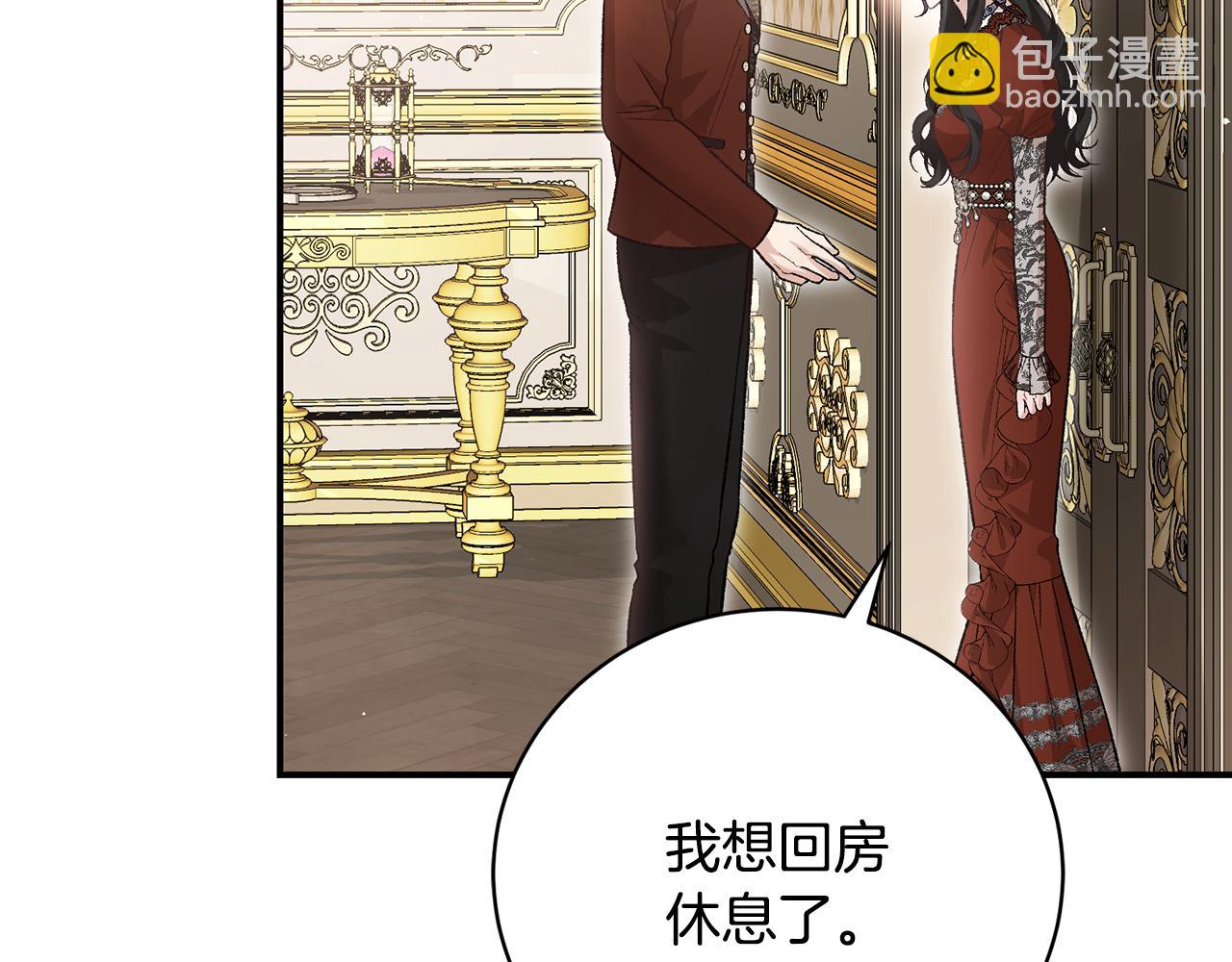 第65话 三个人的晚餐135