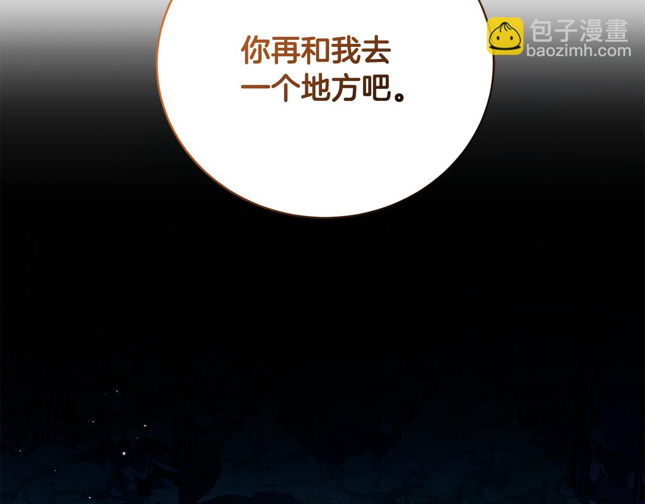 第65话 三个人的晚餐140
