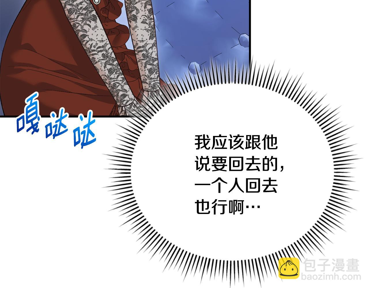 第65话 三个人的晚餐145