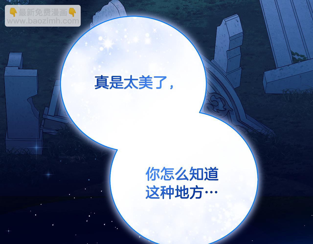 第65话 三个人的晚餐164
