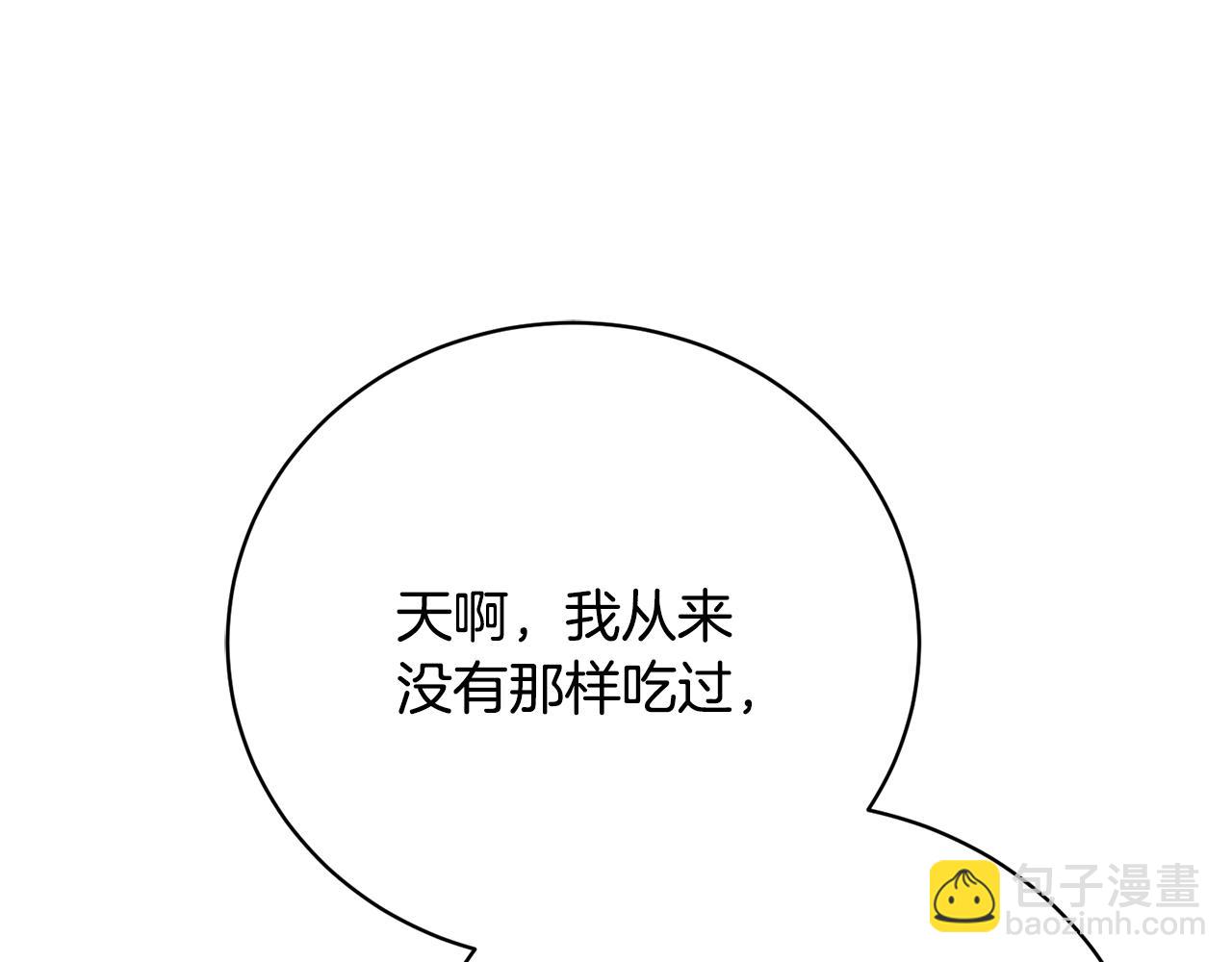 第65话 三个人的晚餐17