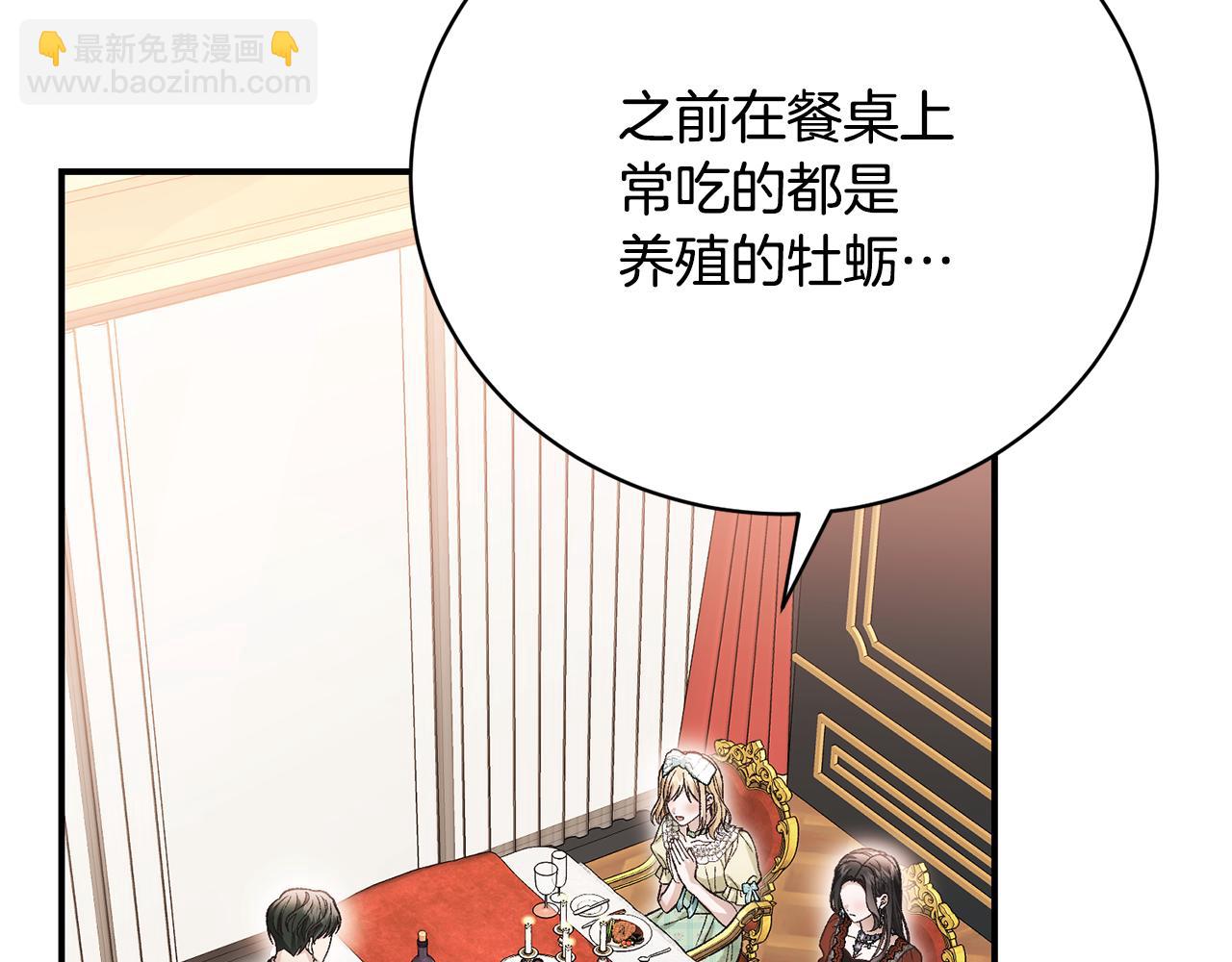 第65话 三个人的晚餐18
