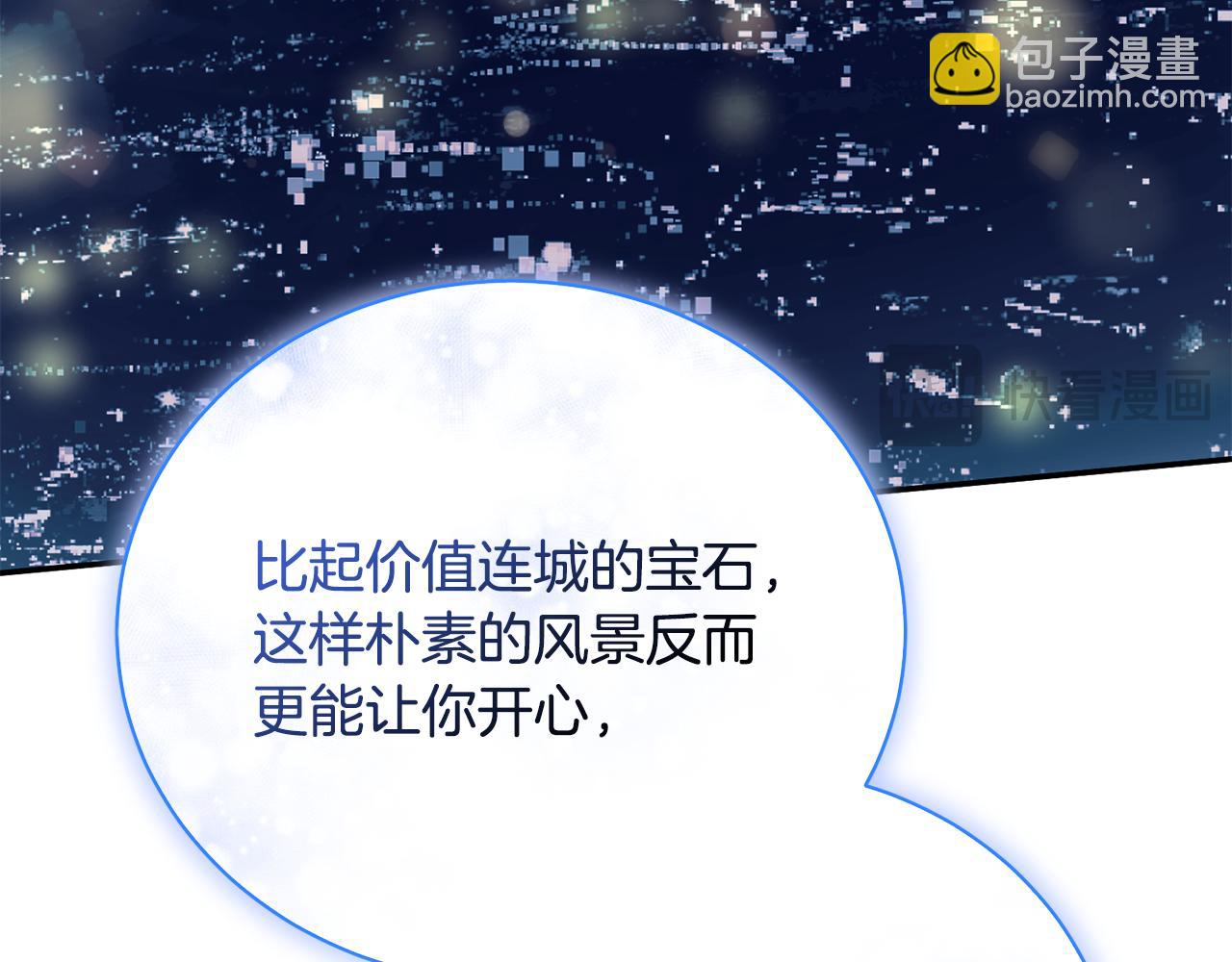 第65话 三个人的晚餐183