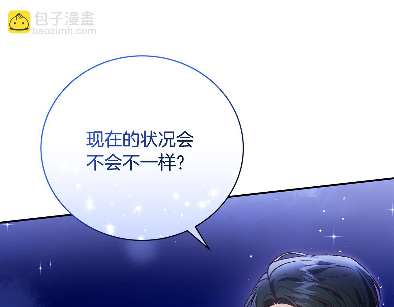 第65话 三个人的晚餐185