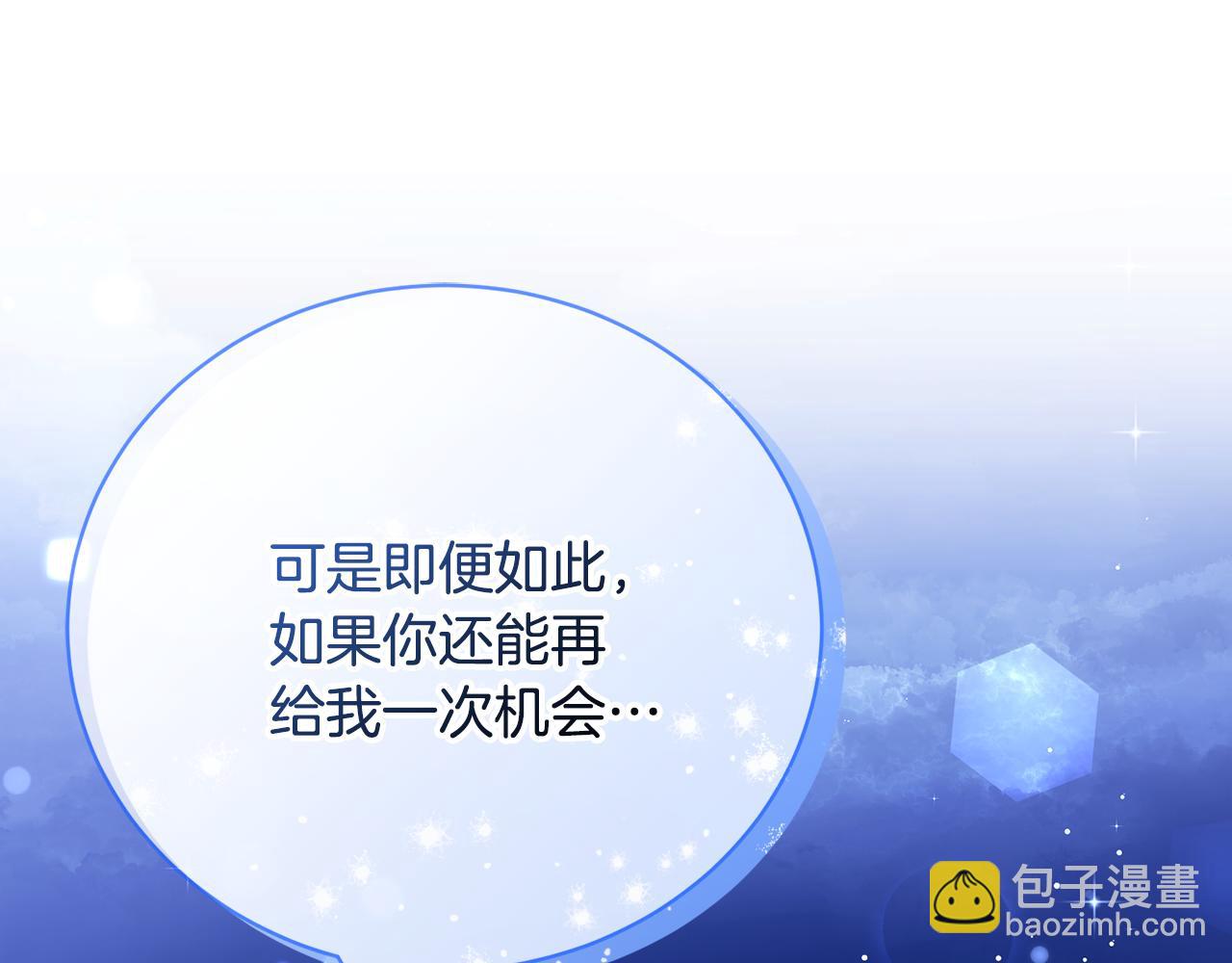 第65话 三个人的晚餐199