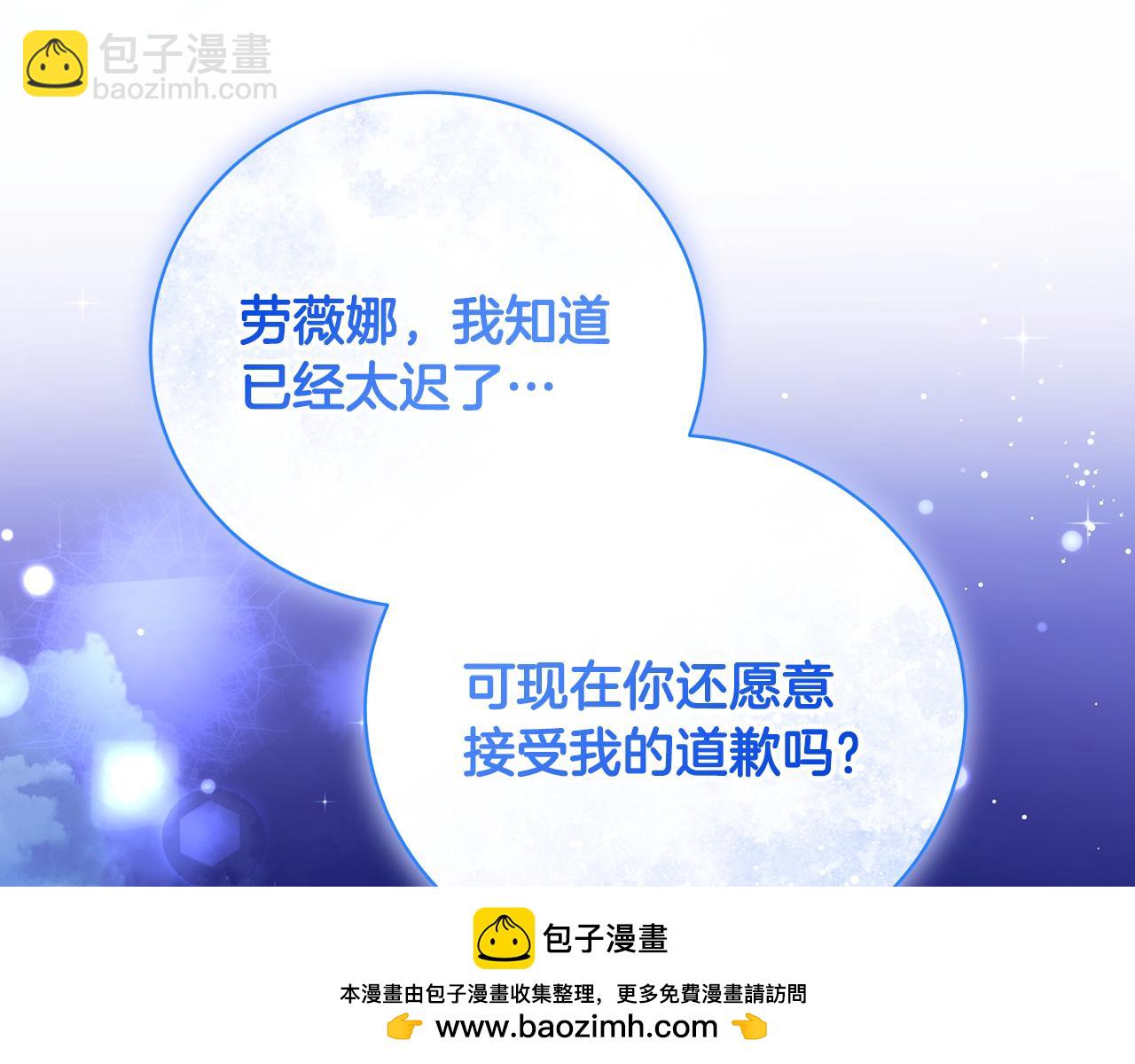 第65话 三个人的晚餐206