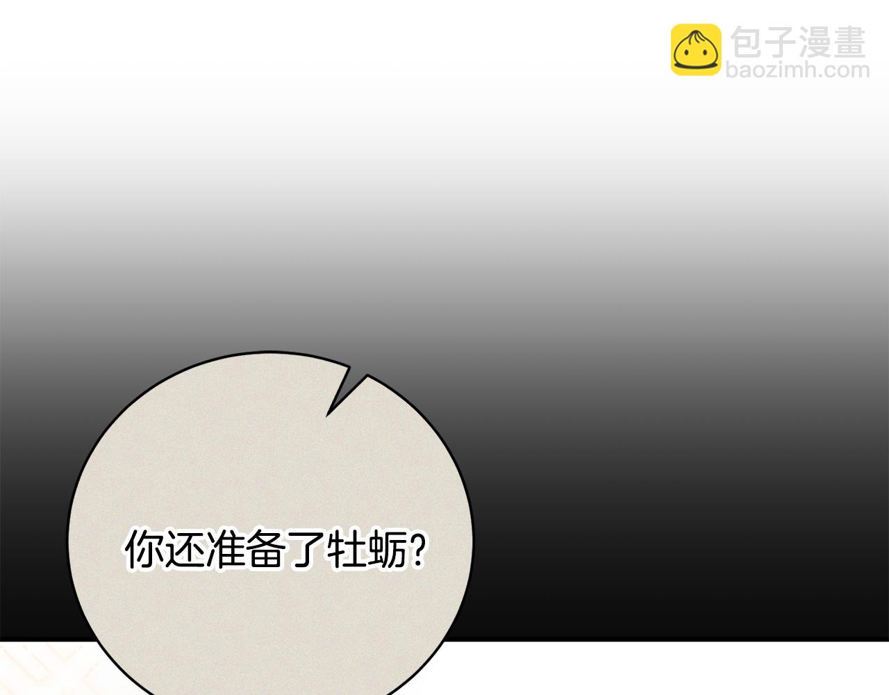 第65话 三个人的晚餐24