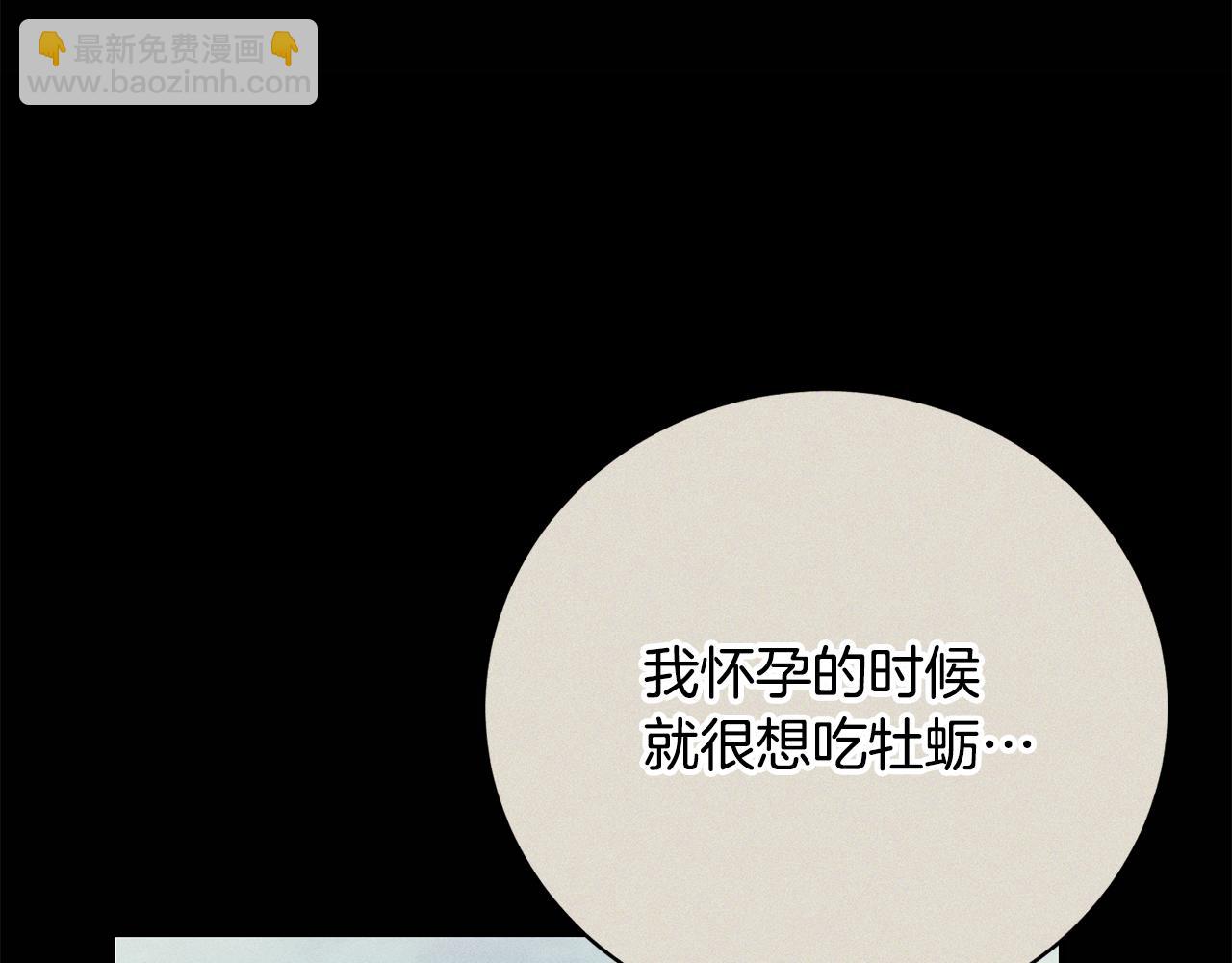 第65话 三个人的晚餐26